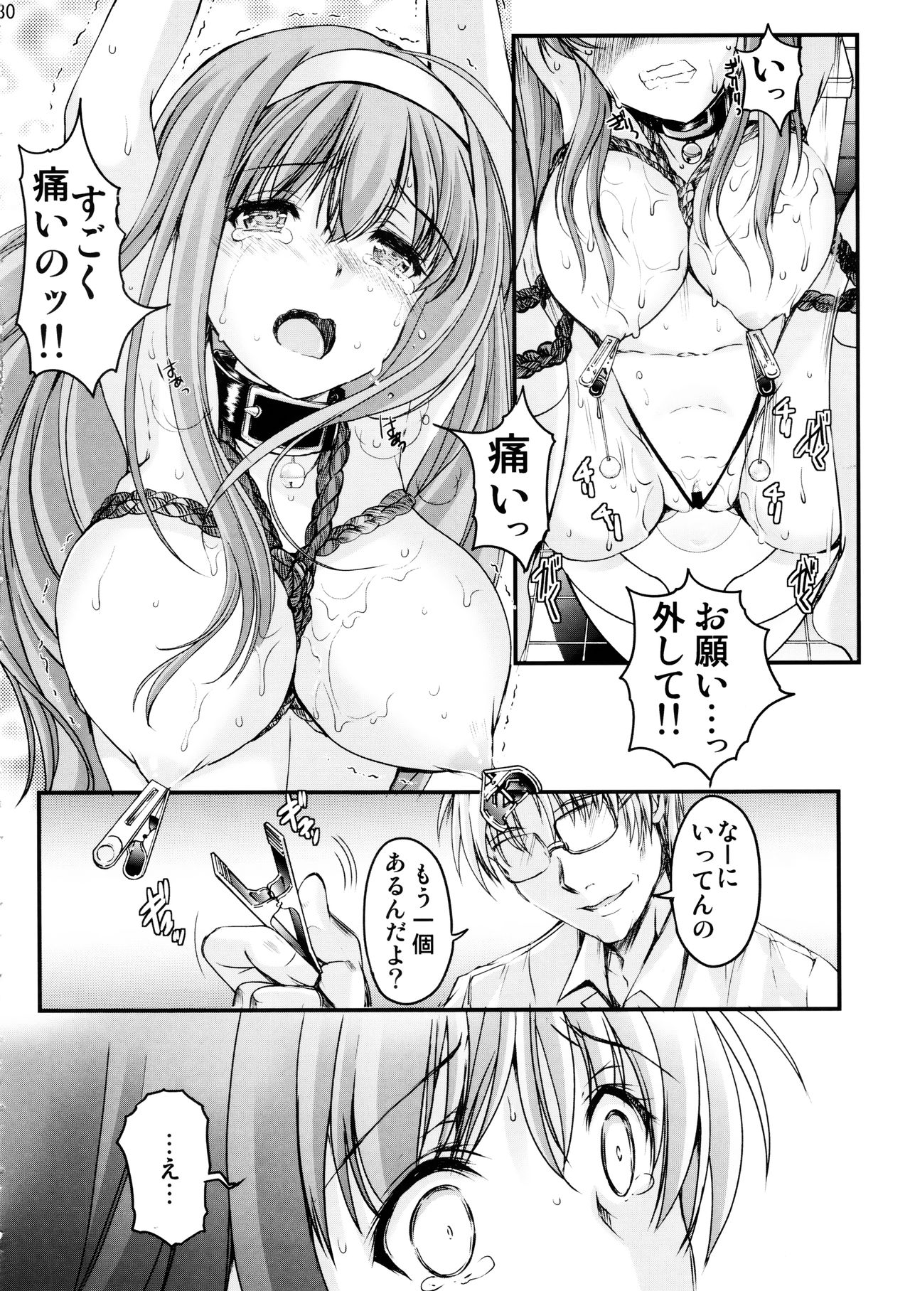 (C95) [HIGH RISK REVOLUTION (あいざわひろし)] 詩織 第四章 二人目の主人 (中巻) 新装版 (ときめきメモリアル)