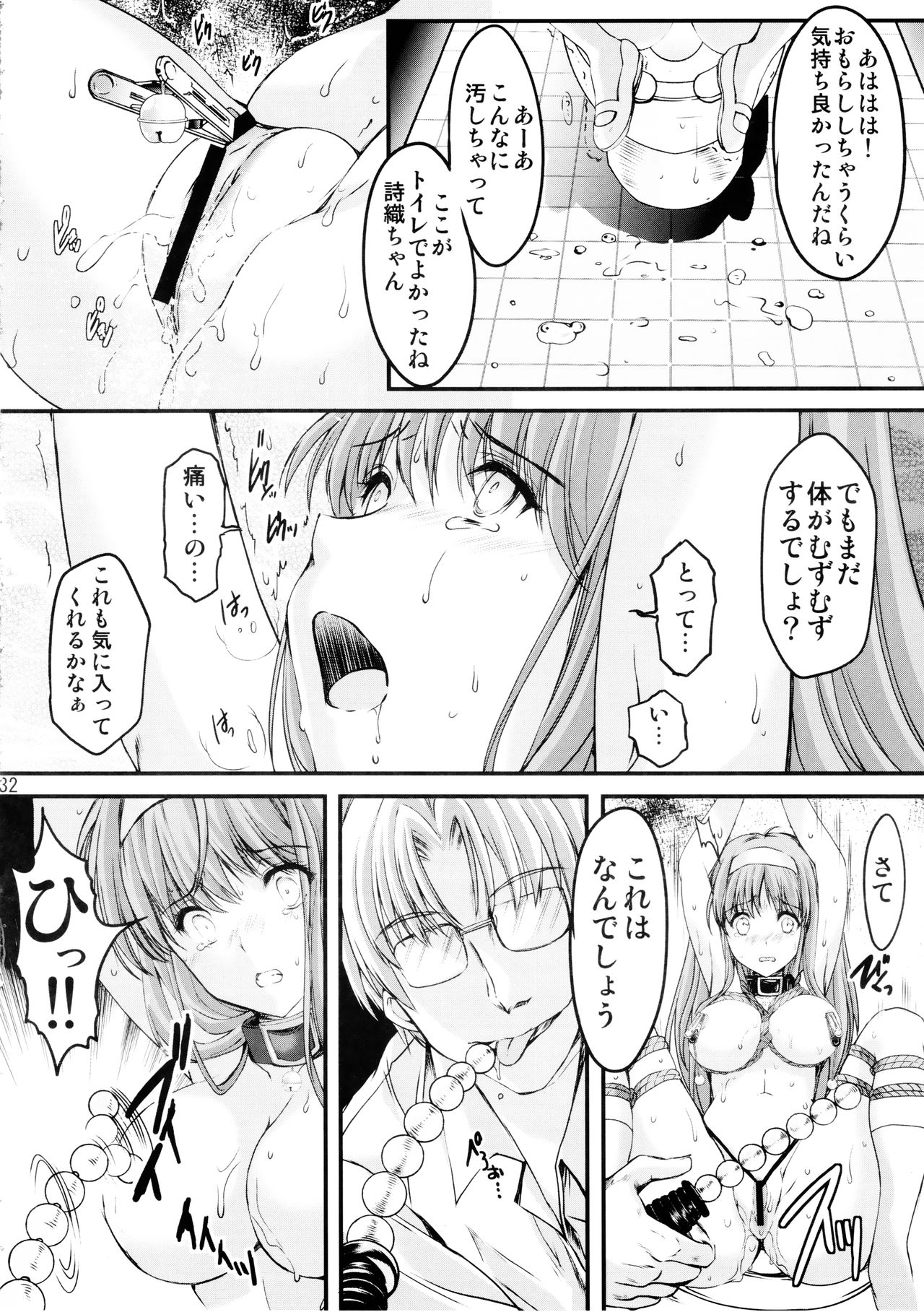 (C95) [HIGH RISK REVOLUTION (あいざわひろし)] 詩織 第四章 二人目の主人 (中巻) 新装版 (ときめきメモリアル)