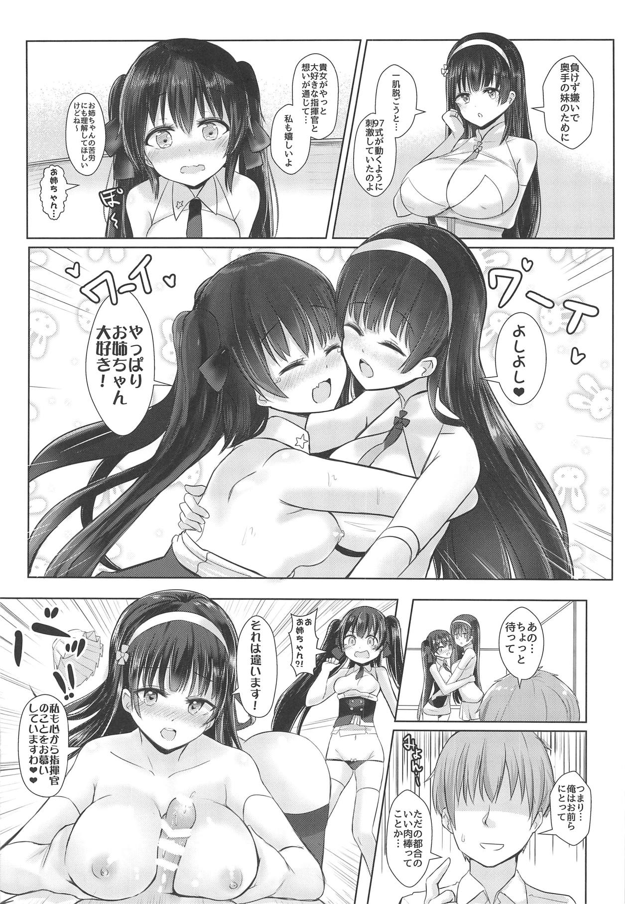 [ねるねる (ねねる)] 九五×九七回でも絶対OKでしょう? (少女前線)