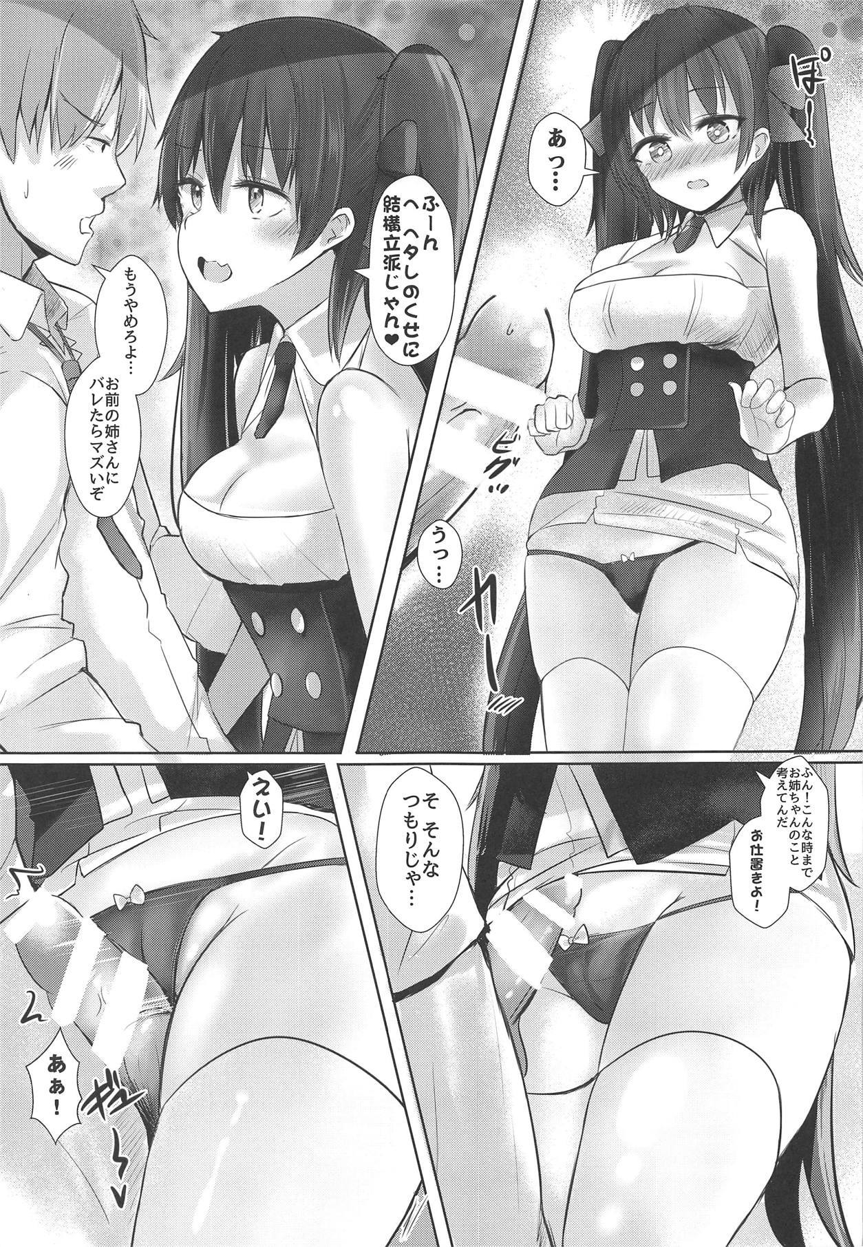 [ねるねる (ねねる)] 九五×九七回でも絶対OKでしょう? (少女前線)