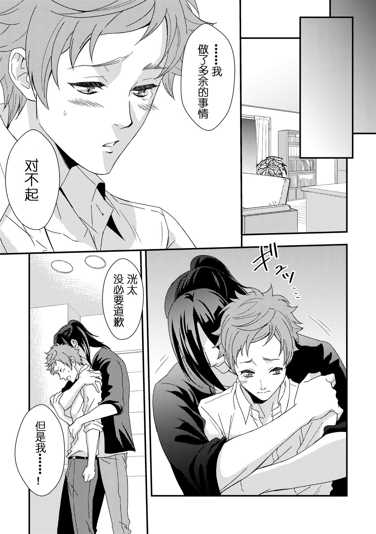 [アンノウン (UNKNOWN)] ヨガりすぎておかしくなりそう5 [中国翻訳]