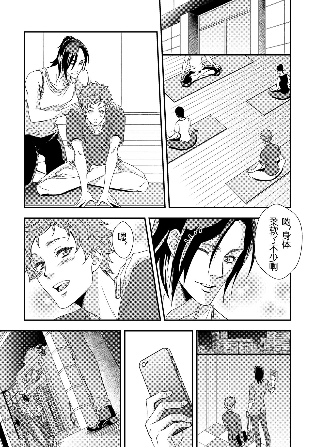 [アンノウン (UNKNOWN)] ヨガりすぎておかしくなりそう5 [中国翻訳]