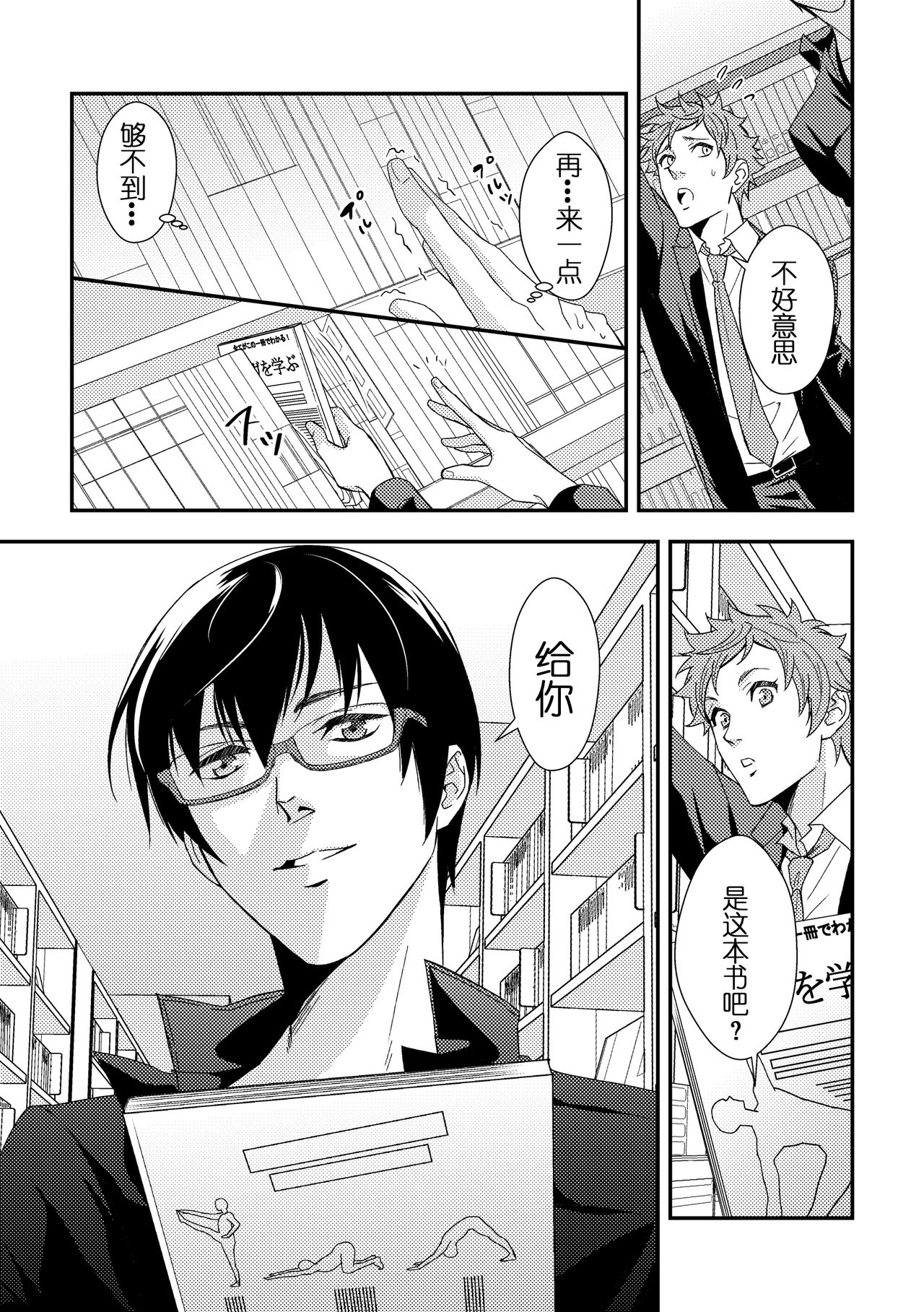 [アンノウン (UNKNOWN)] ヨガりすぎておかしくなりそう5 [中国翻訳]