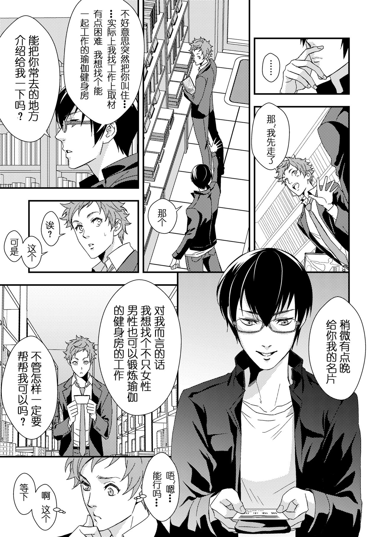 [アンノウン (UNKNOWN)] ヨガりすぎておかしくなりそう5 [中国翻訳]