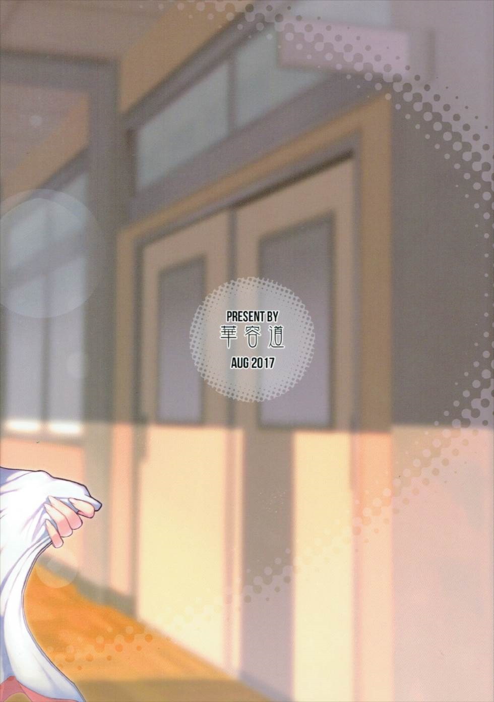 (C92) [華容道 (松果)] 佐藤先生は語りたい (亜人ちゃんは語りたい) [英訳]