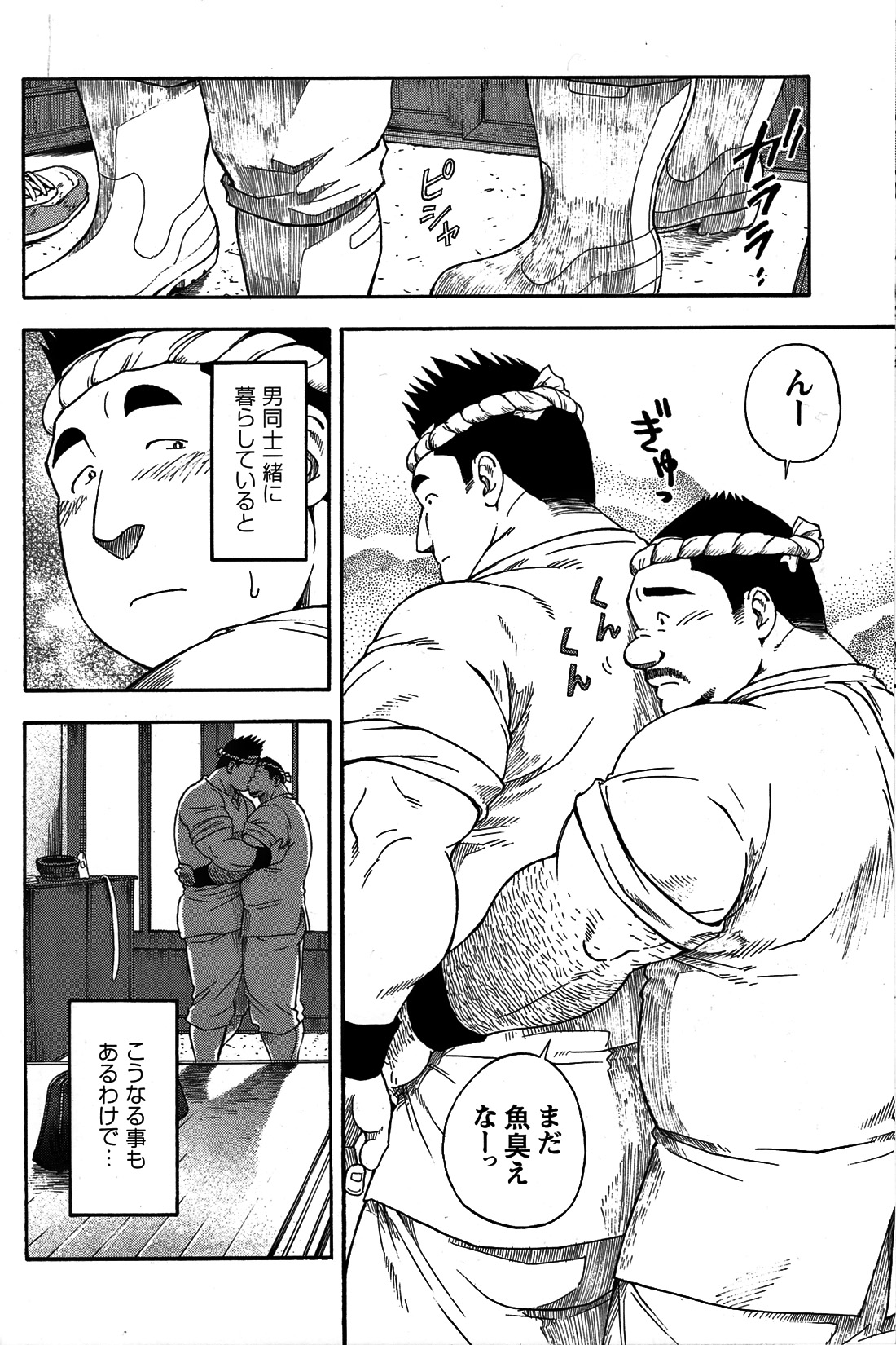 コミックG.G. No.06 肉体労働者