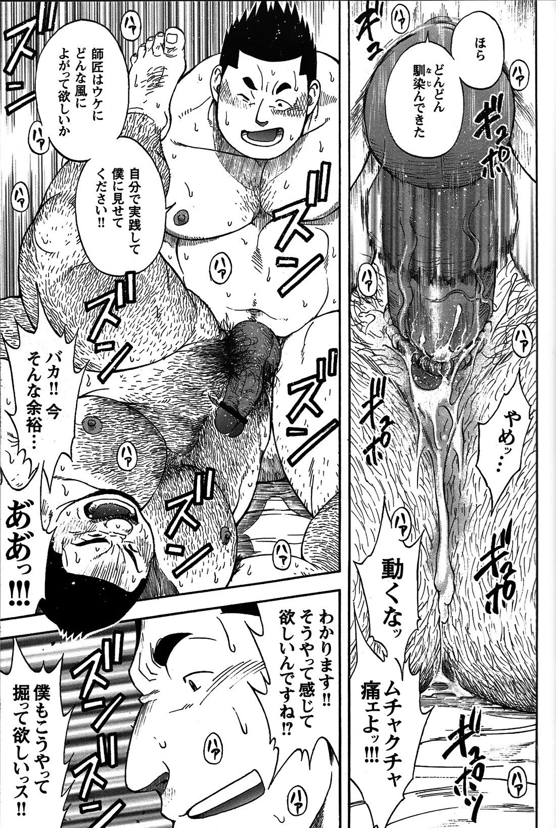 コミックG.G. No.06 肉体労働者