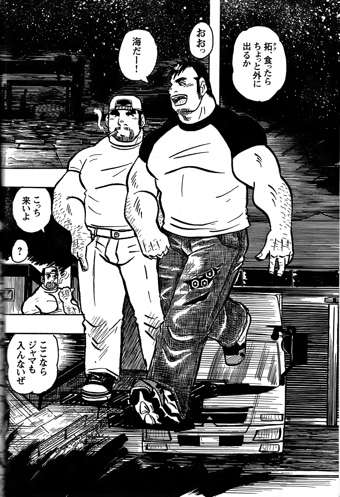 コミックG.G. No.06 肉体労働者