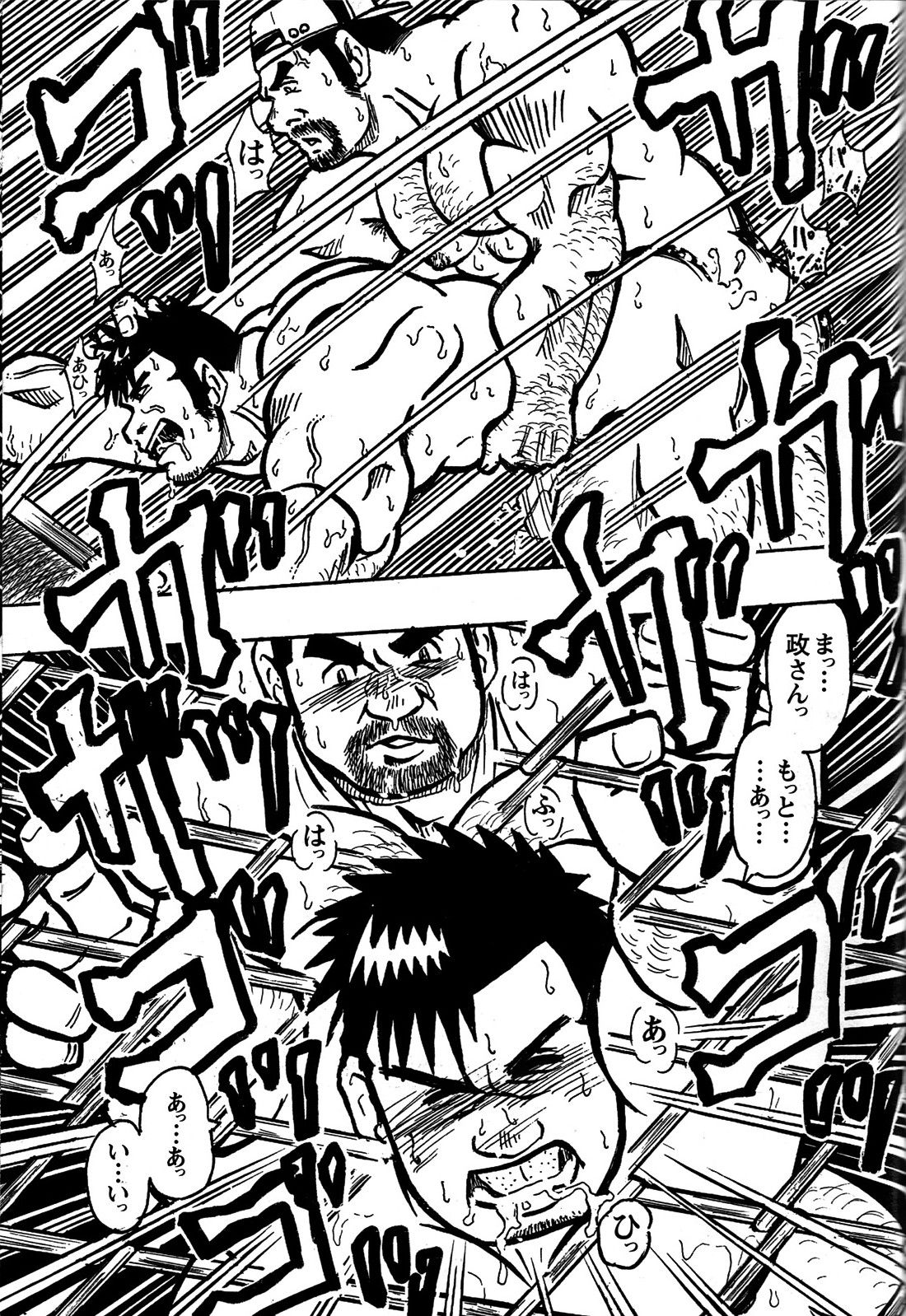 コミックG.G. No.06 肉体労働者