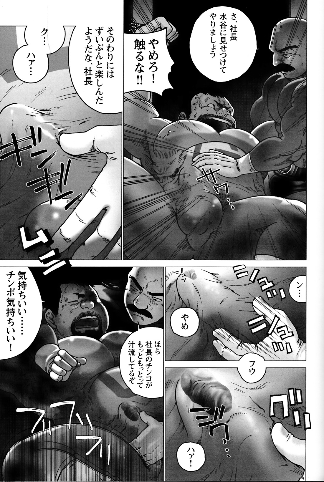 コミックG.G. No.06 肉体労働者