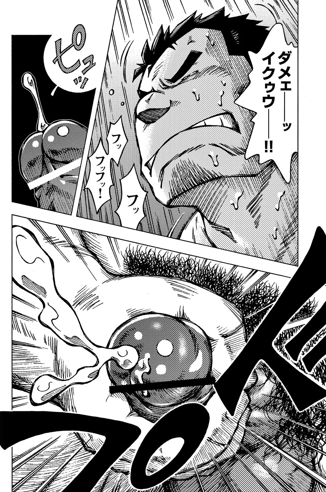 コミックG.G. No.06 肉体労働者