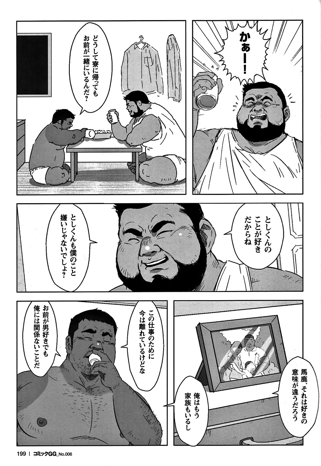 コミックG.G. No.06 肉体労働者