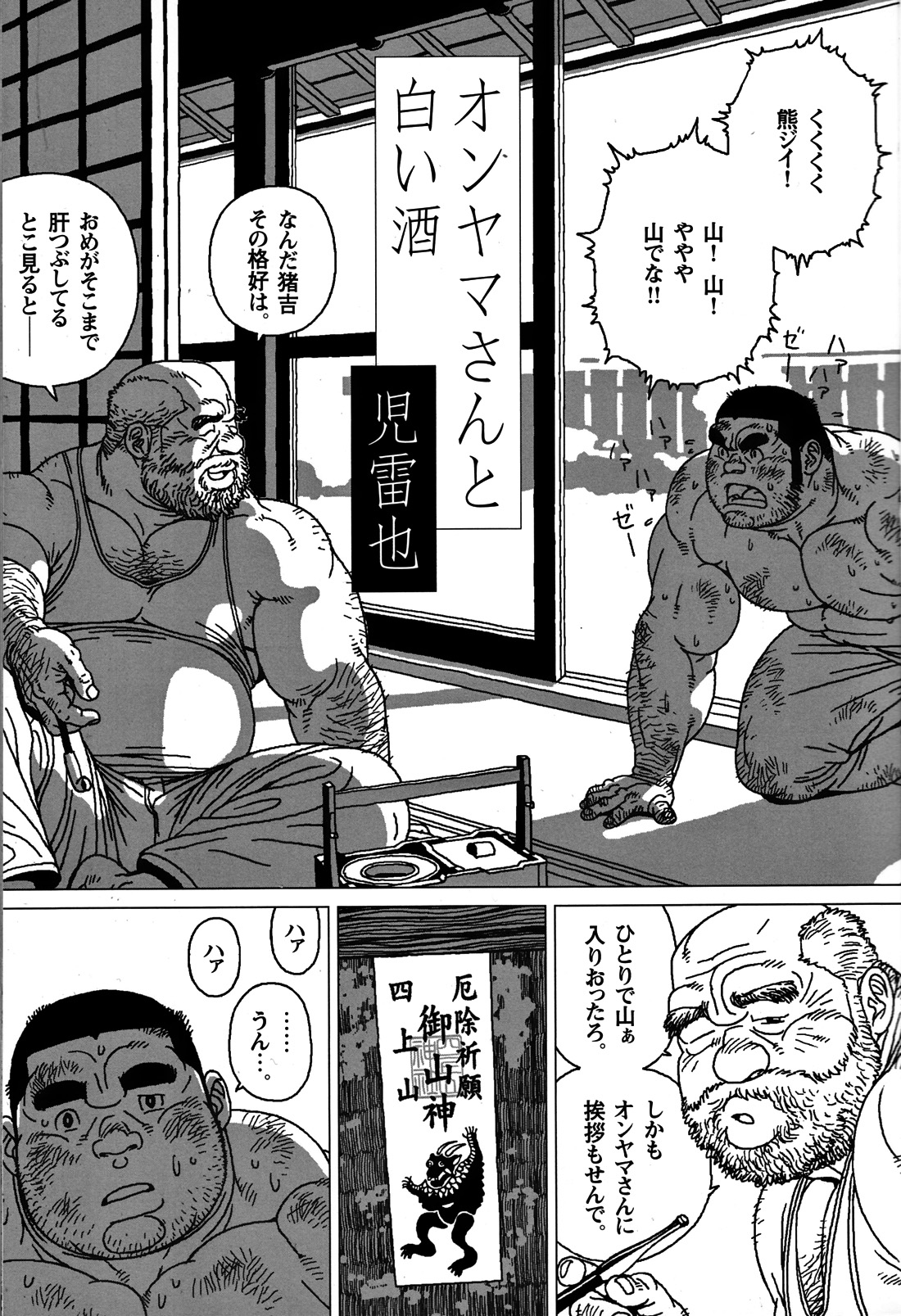 コミックG.G. No.06 肉体労働者