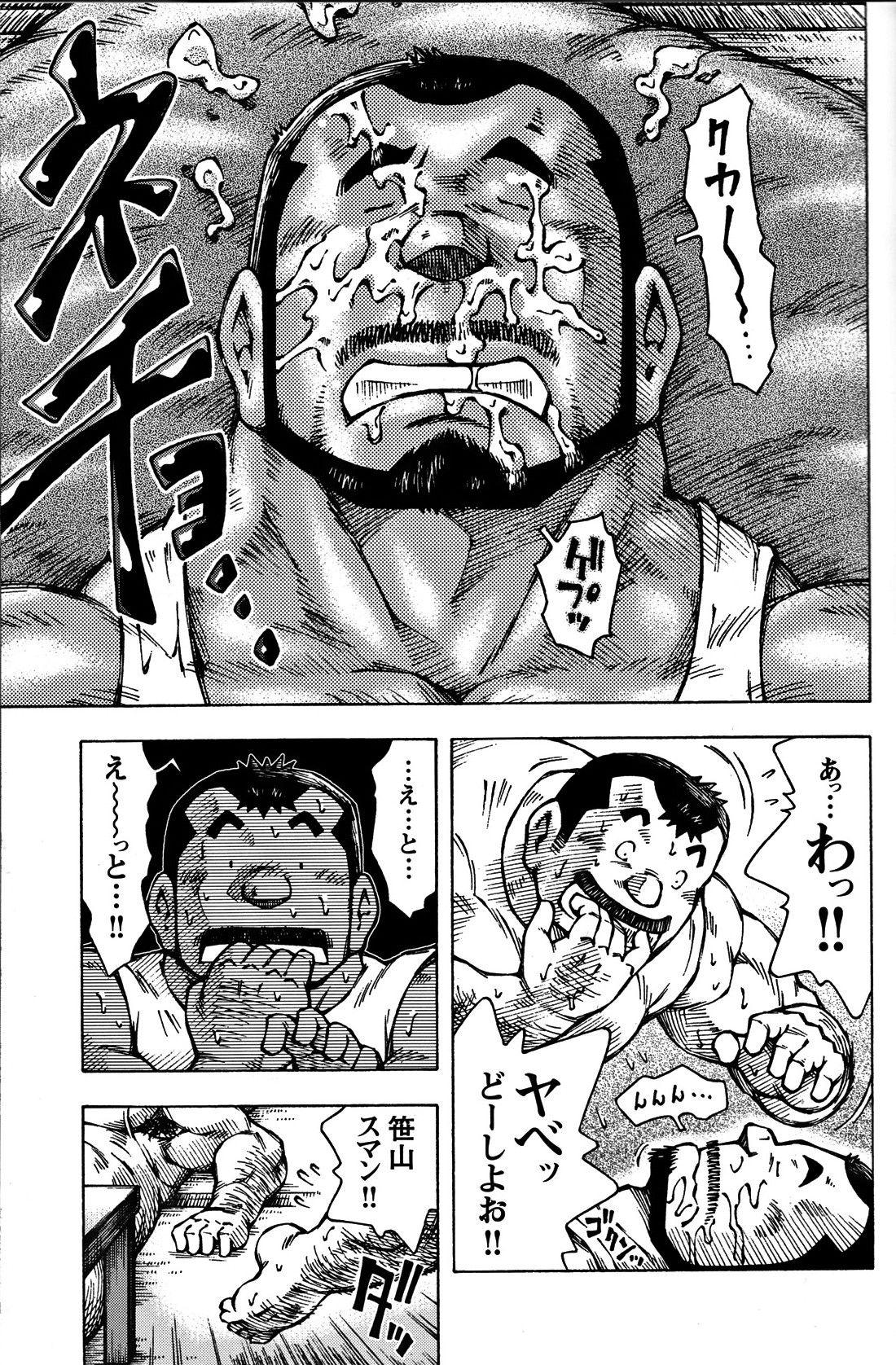 コミックG.G. No.06 肉体労働者