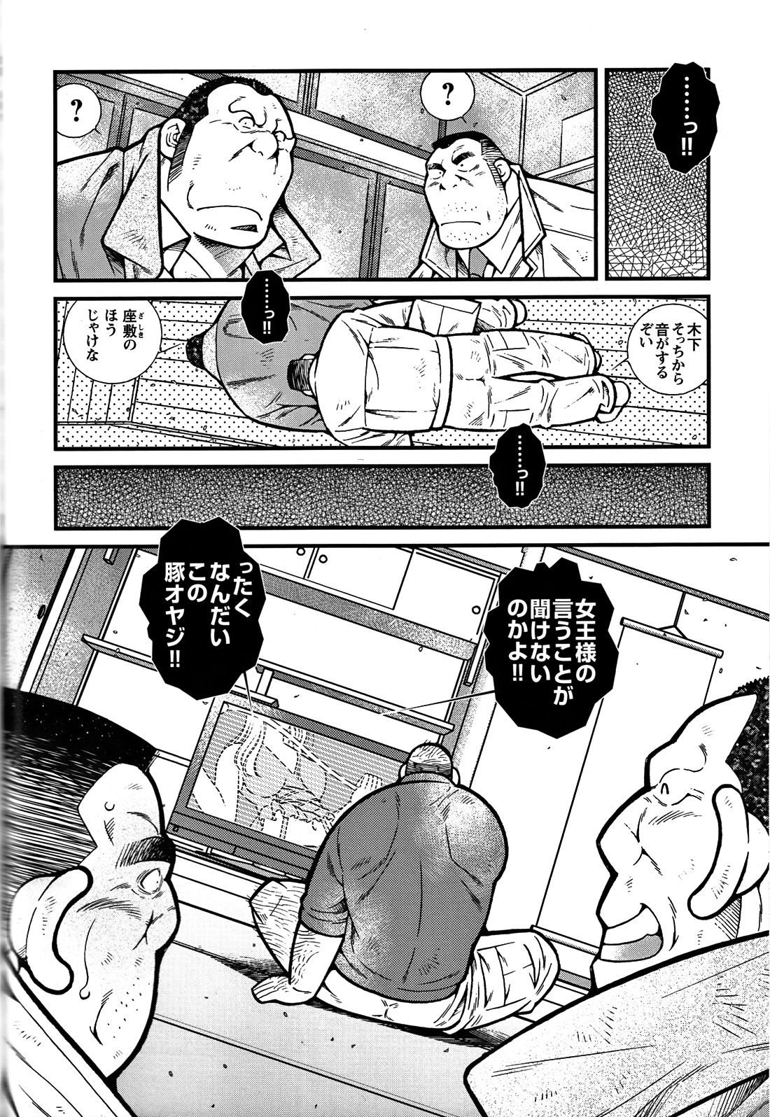 コミックG.G. No.06 肉体労働者