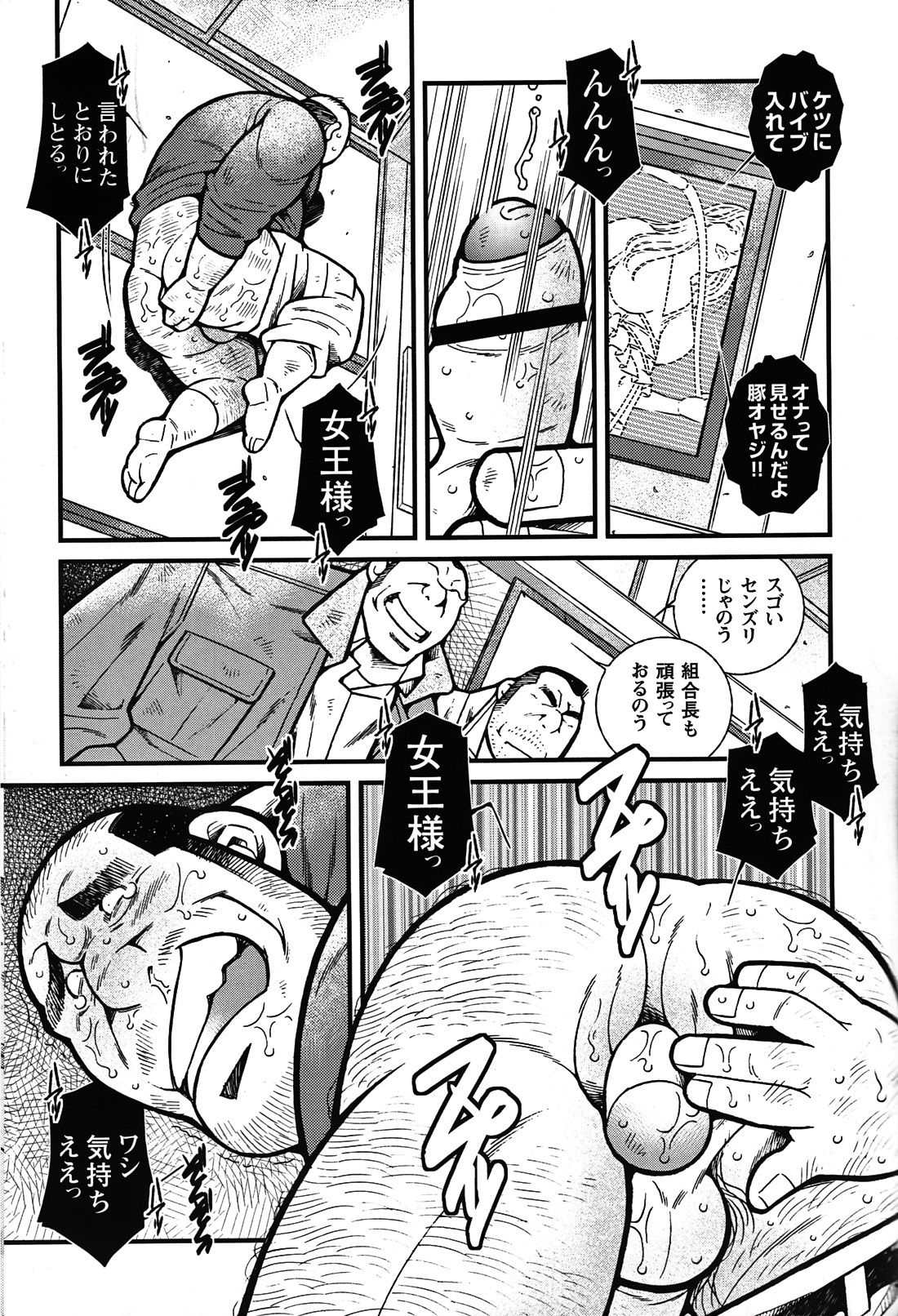 コミックG.G. No.06 肉体労働者