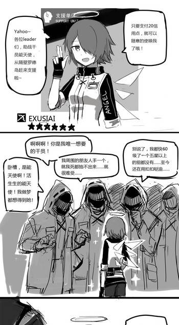 [kataokasan] 无能狂怒 (明日方舟)