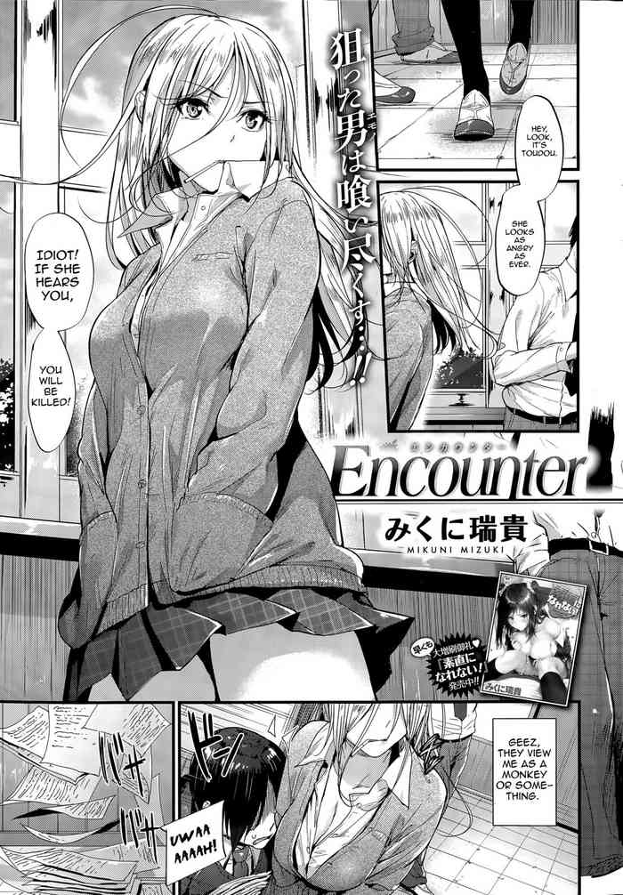 [みくに瑞貴] Encounter + Encounter その後 (悪女考察) [英訳]