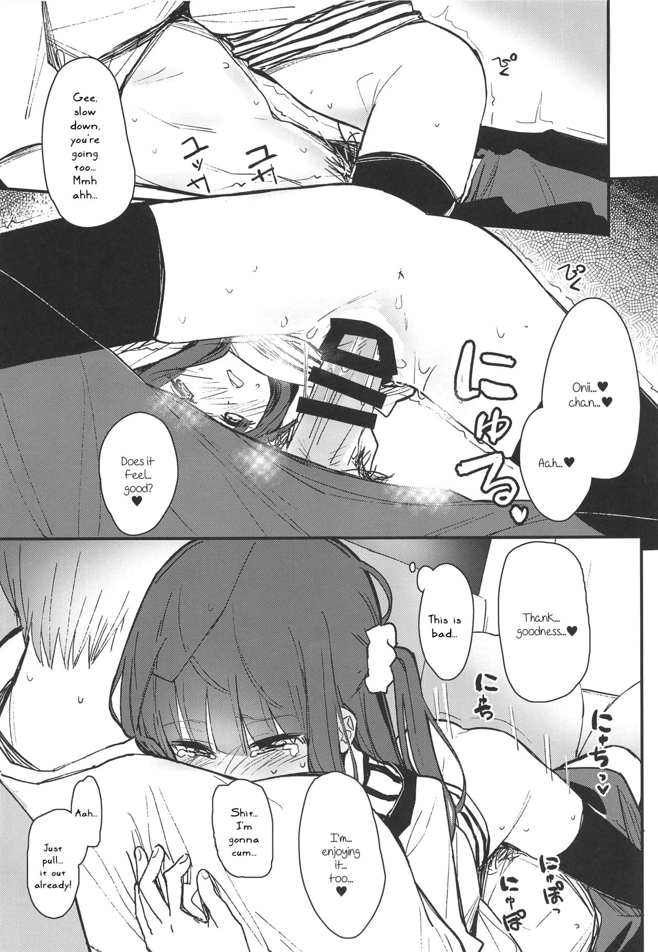 (COMIC1☆15) [Fatima Cigarette (滝まくら)] おにいちゃんが浮気しそうからセックスしてみた [英訳]