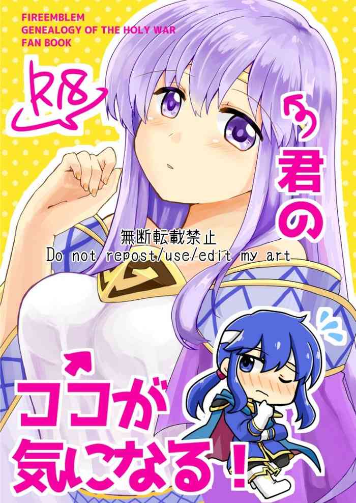 [Reset (ゆきあ)] 君のココが気になる！ (ファイアーエムブレム 聖戦の系譜) [DL版]