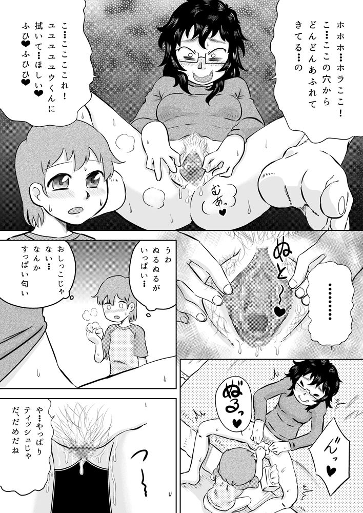 [カルピス工房 (7点ぱおき)] いとこの大きなお姉ちゃん