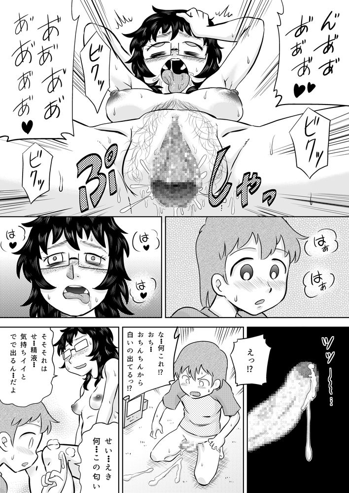[カルピス工房 (7点ぱおき)] いとこの大きなお姉ちゃん