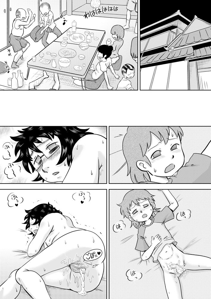 [カルピス工房 (7点ぱおき)] いとこの大きなお姉ちゃん