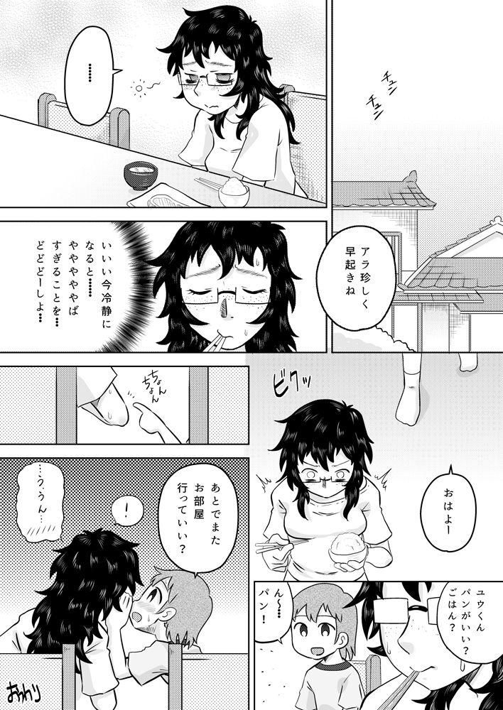 [カルピス工房 (7点ぱおき)] いとこの大きなお姉ちゃん