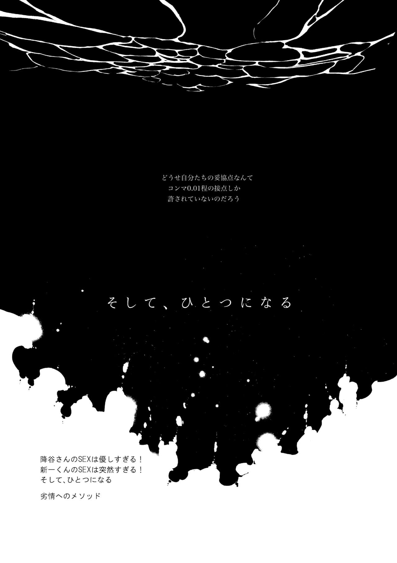 [なかったことにはできない (あり)] そして、ひとつになる (名探偵コナン) [DL版]