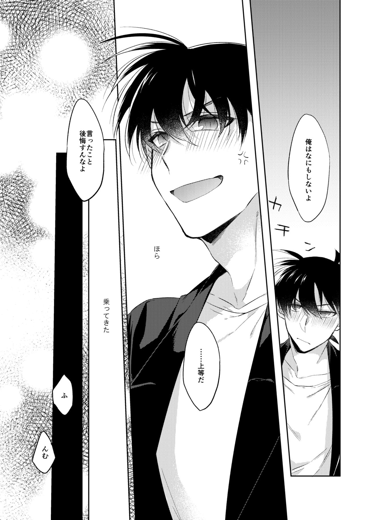 [なかったことにはできない (あり)] そして、ひとつになる (名探偵コナン) [DL版]