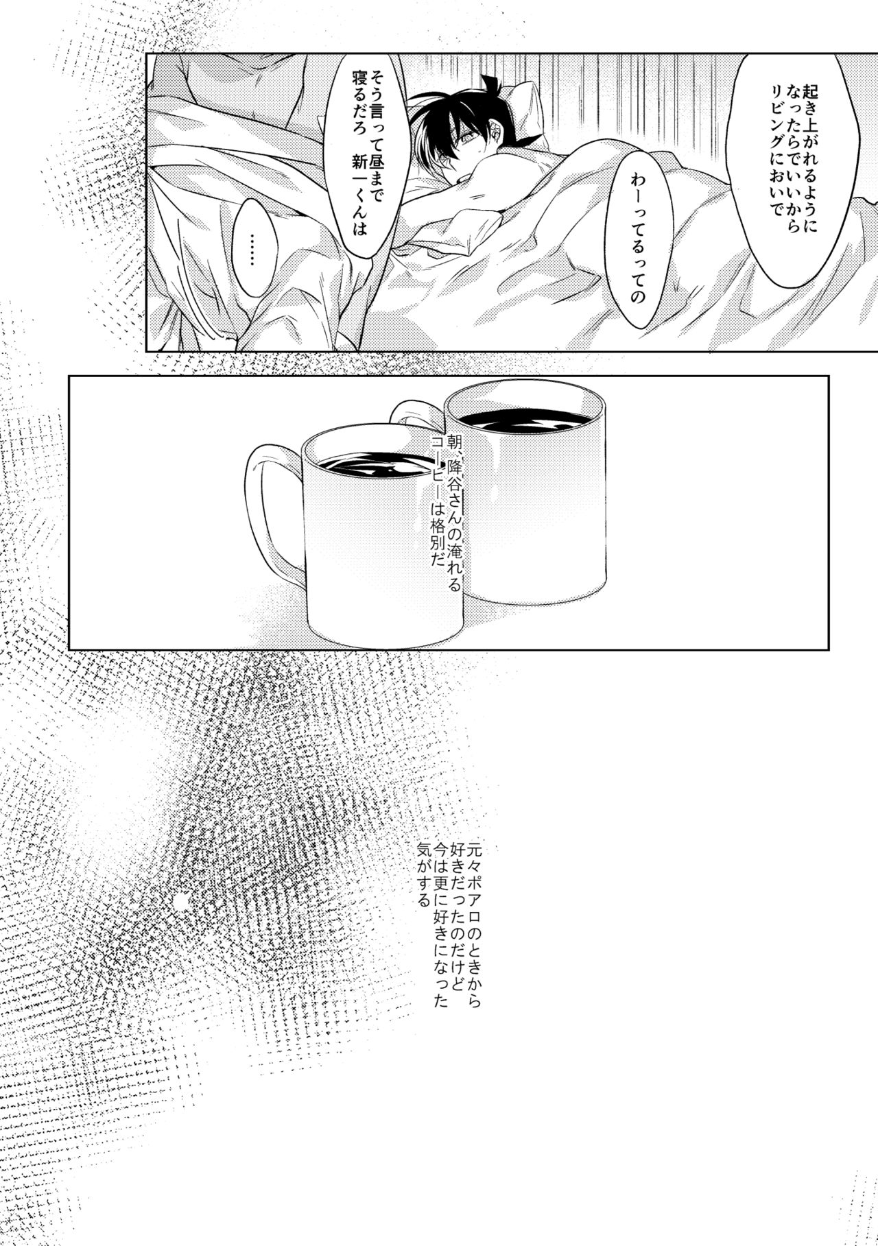 [なかったことにはできない (あり)] そして、ひとつになる (名探偵コナン) [DL版]