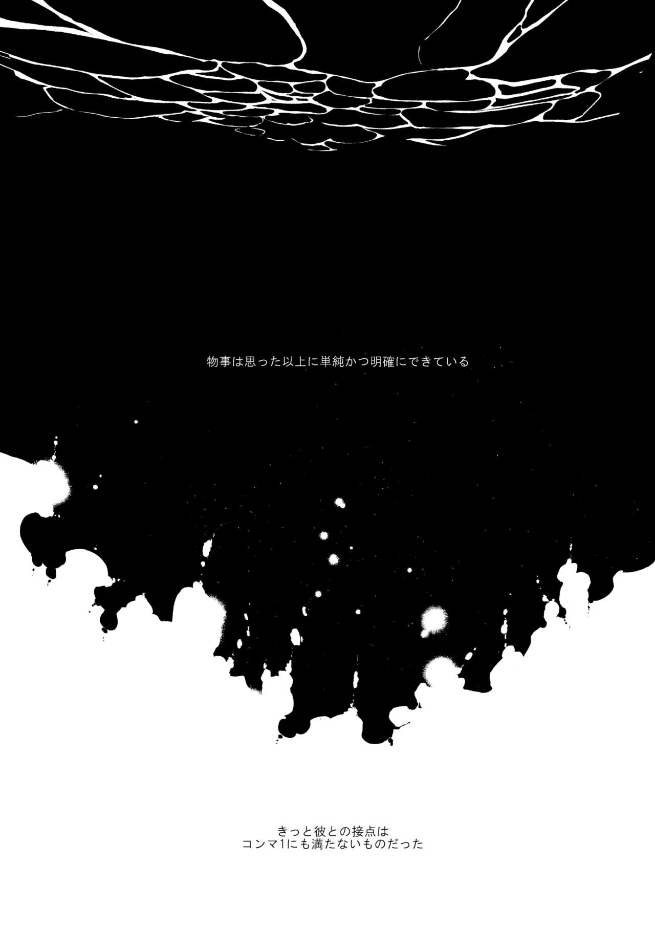 [なかったことにはできない (あり)] そして、ひとつになる (名探偵コナン) [DL版]