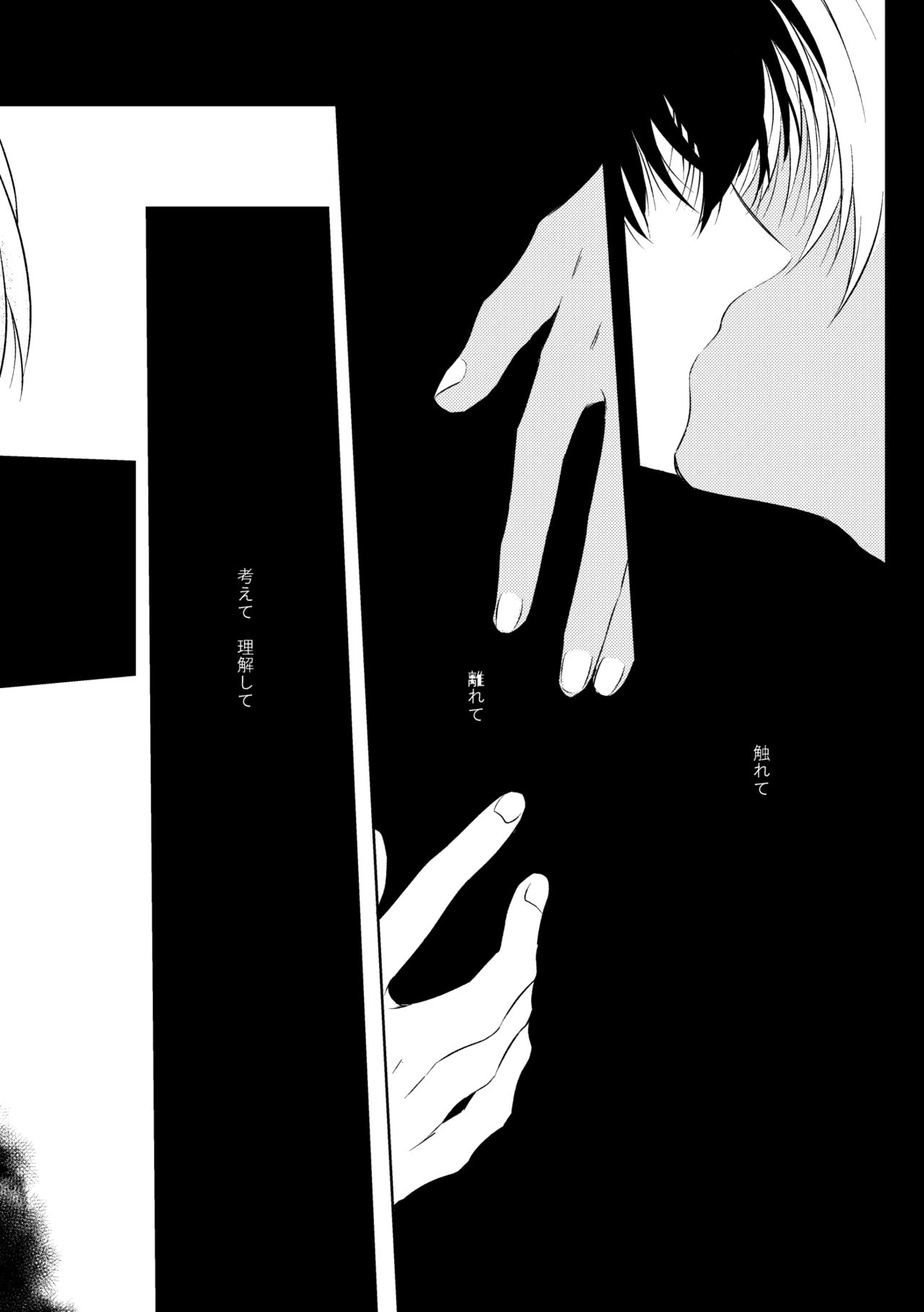 [なかったことにはできない (あり)] そして、ひとつになる (名探偵コナン) [DL版]