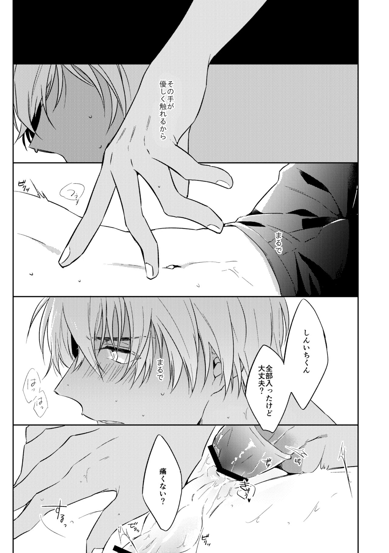 [なかったことにはできない (あり)] そして、ひとつになる (名探偵コナン) [DL版]