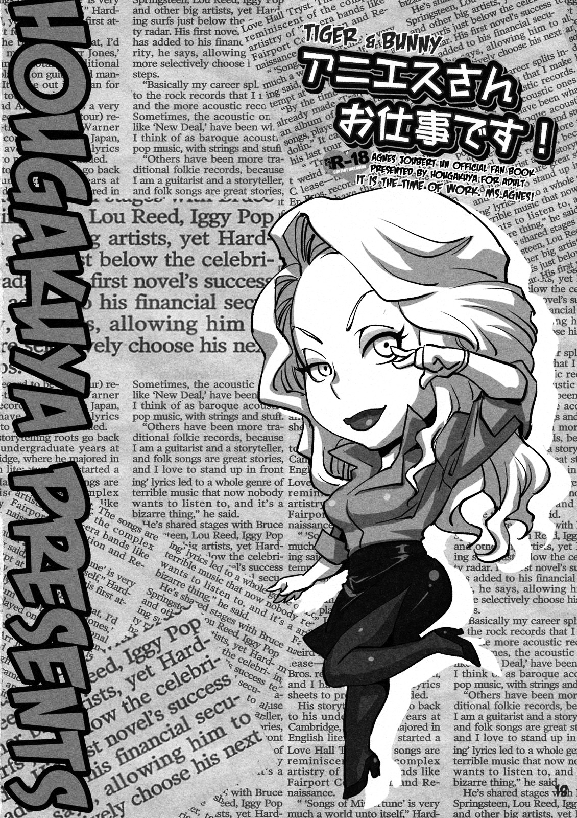 (サンクリ53) [方角屋 (東西、南北)] アニエスさんお仕事です! (TIGER & BUNNY) [英訳]