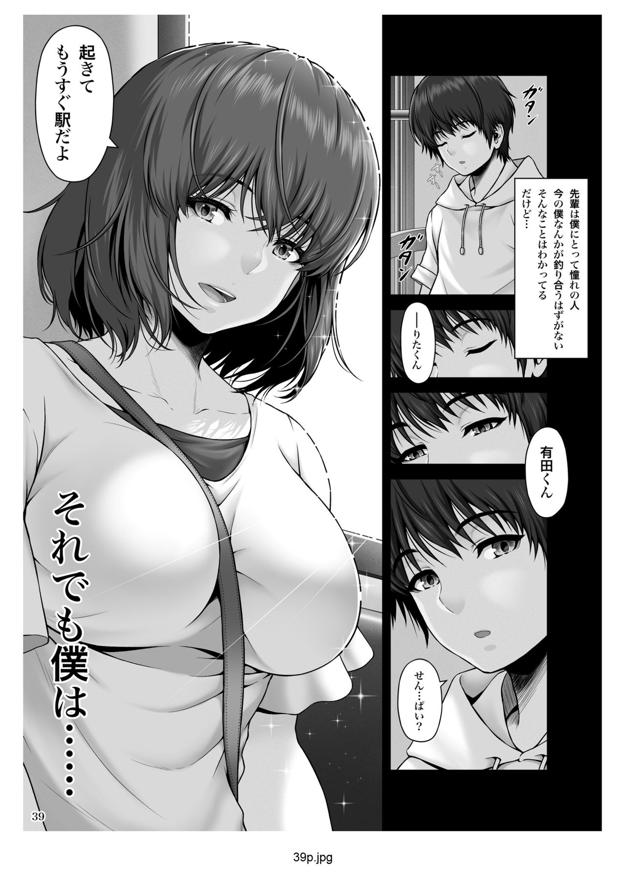 [MYTHICAL WORLD (Lioreo)] クレイジースイマー First Stage