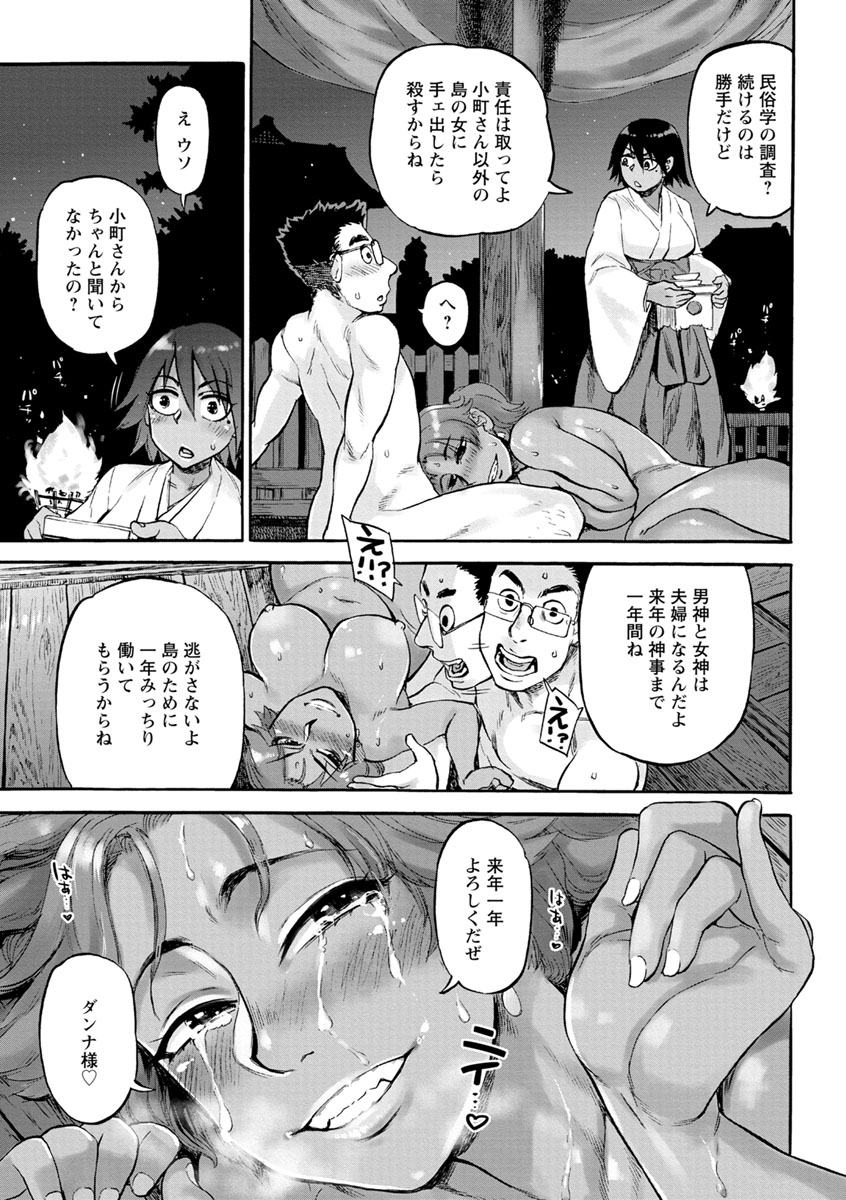 [雨山電信] 彼女が裸を見せるとき [DL版]