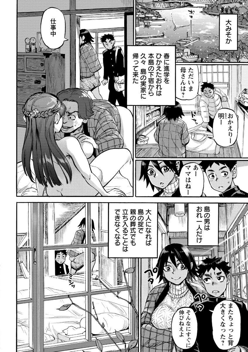 [雨山電信] 彼女が裸を見せるとき [DL版]