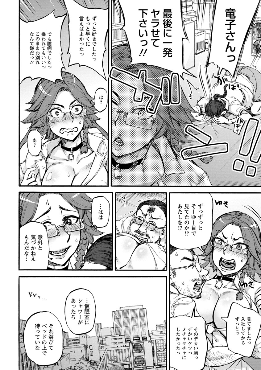 [雨山電信] 彼女が裸を見せるとき [DL版]