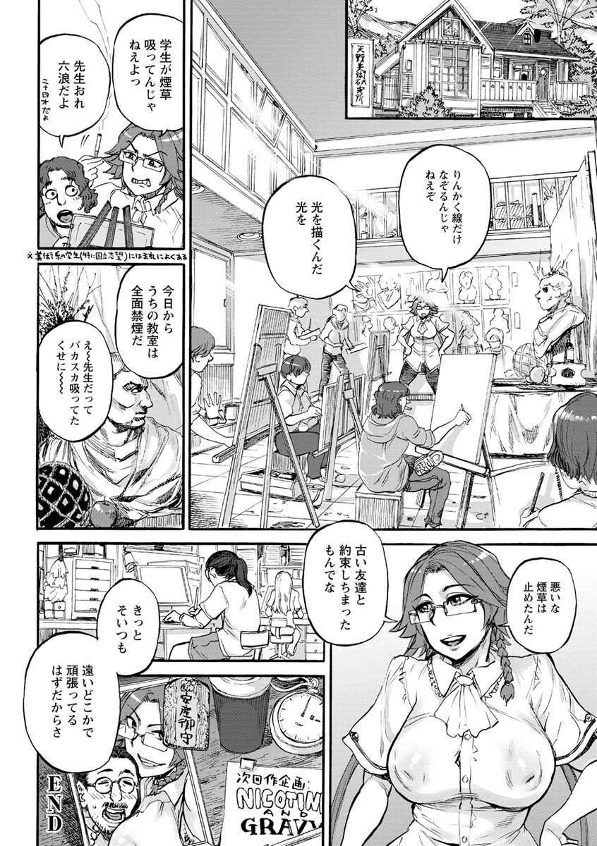 [雨山電信] 彼女が裸を見せるとき [DL版]