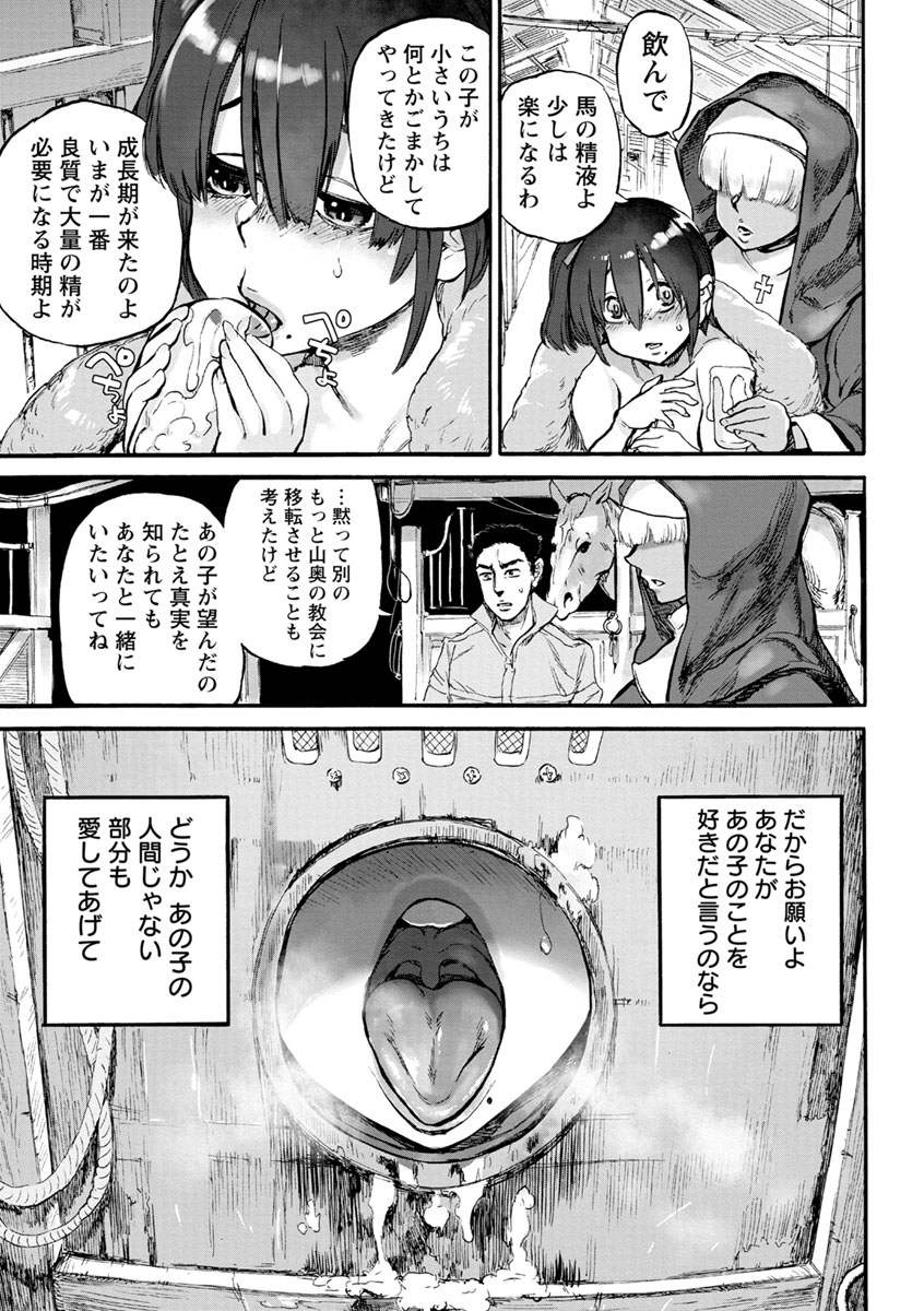 [雨山電信] 彼女が裸を見せるとき [DL版]