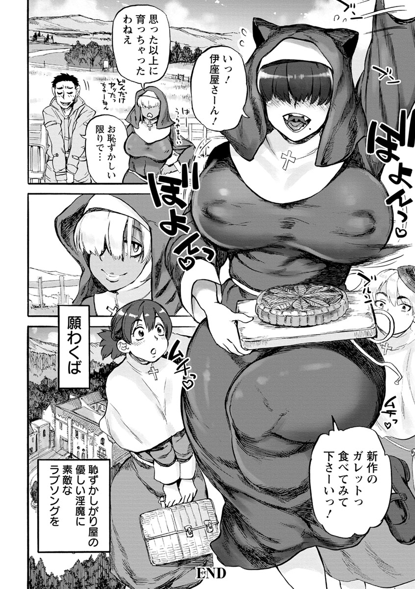 [雨山電信] 彼女が裸を見せるとき [DL版]