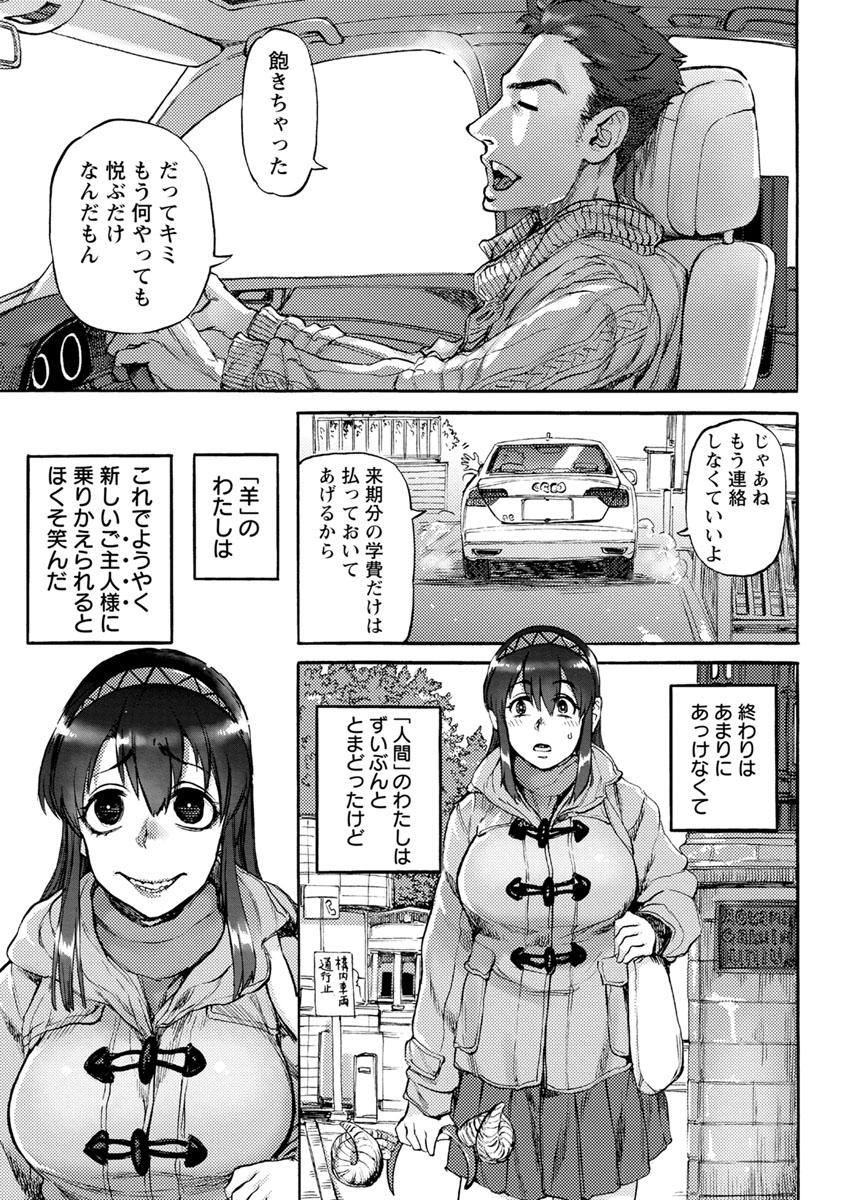 [雨山電信] 彼女が裸を見せるとき [DL版]