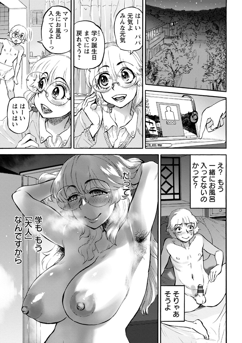 [雨山電信] 彼女が裸を見せるとき [DL版]