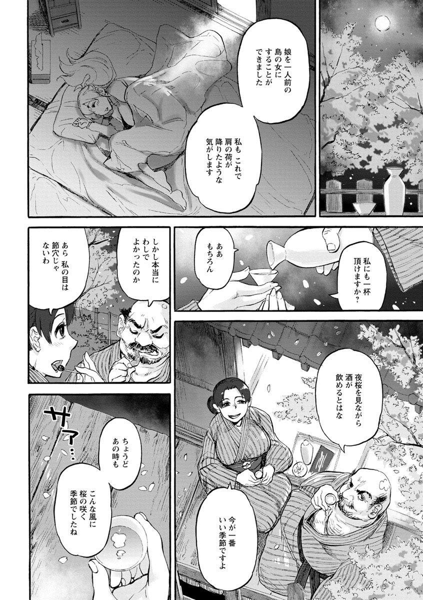 [雨山電信] 彼女が裸を見せるとき [DL版]