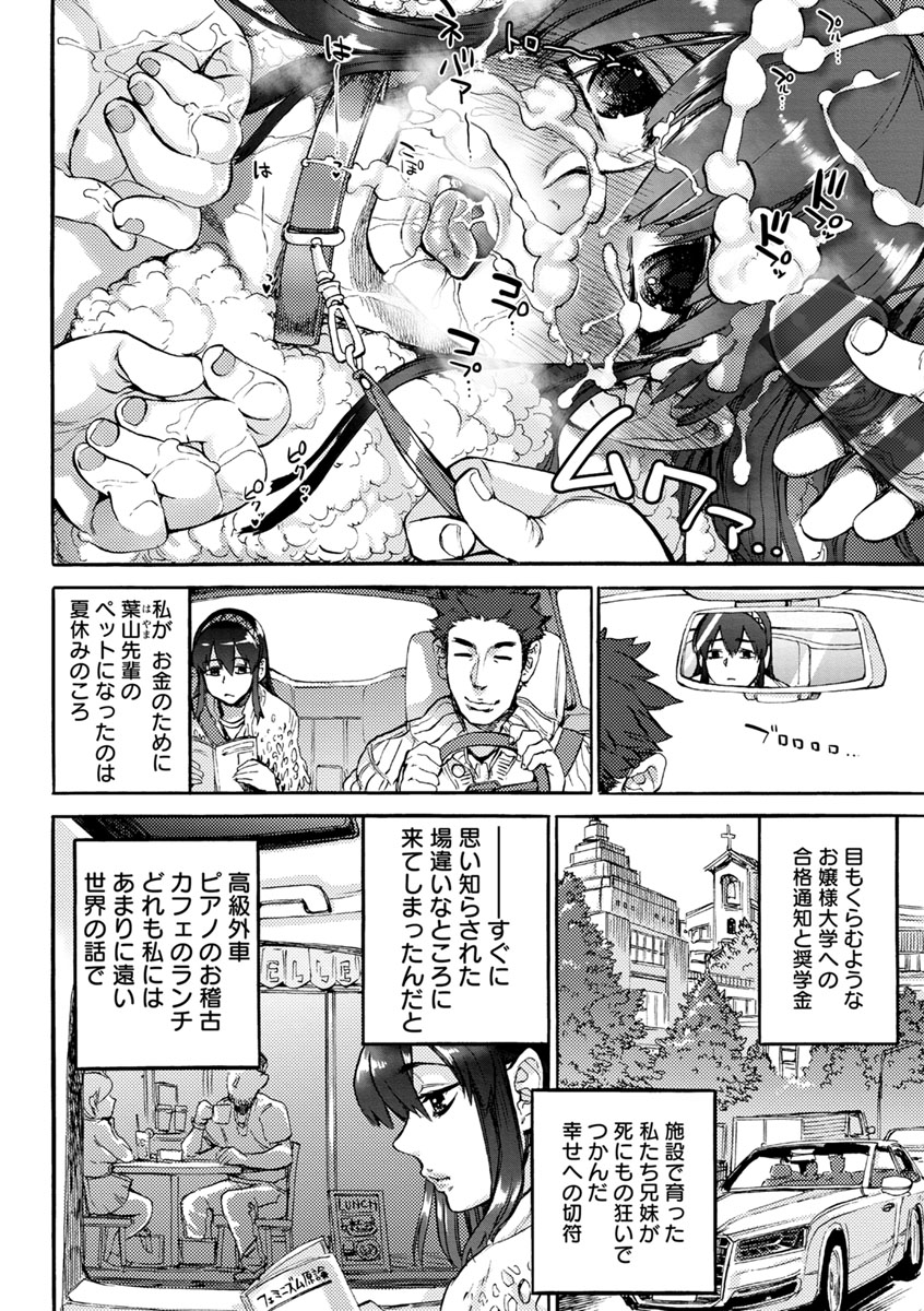 [雨山電信] 彼女が裸を見せるとき [DL版]