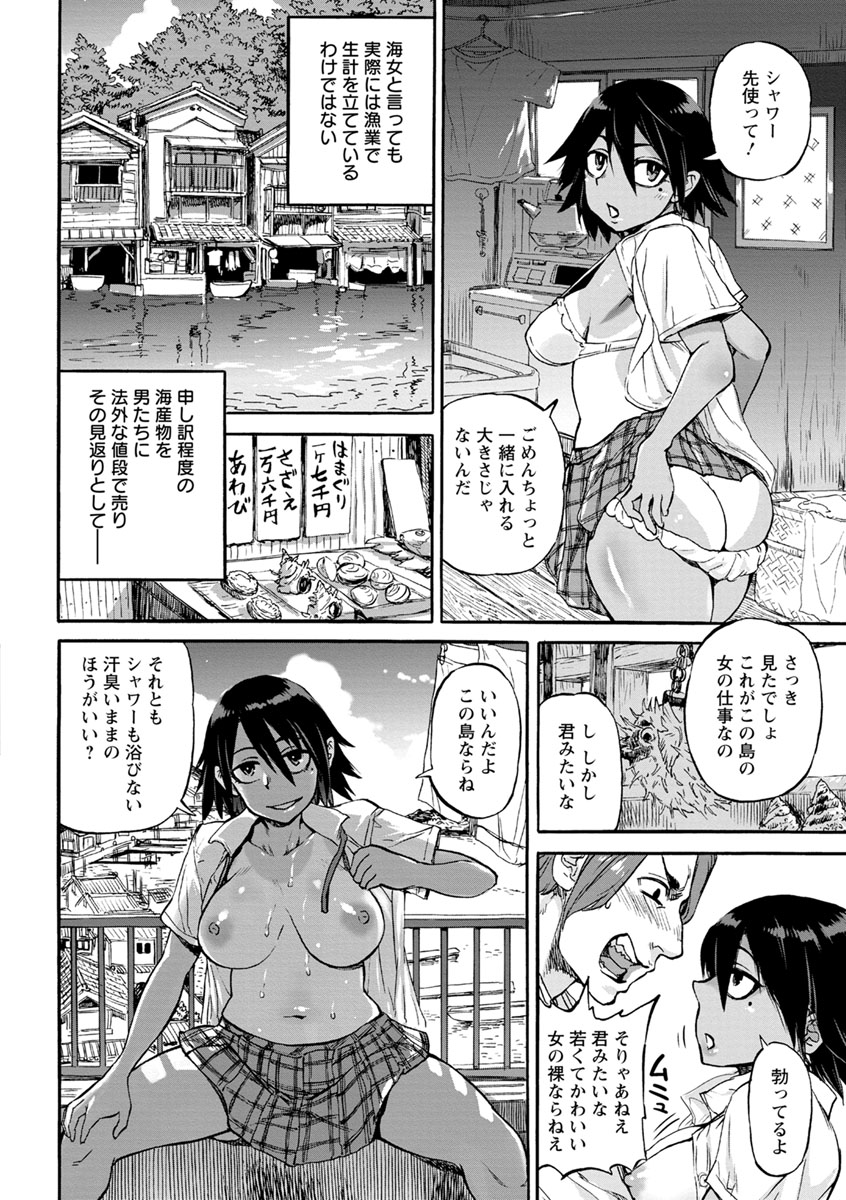 [雨山電信] 彼女が裸を見せるとき [DL版]