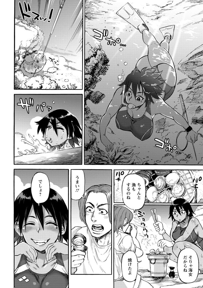 [雨山電信] 彼女が裸を見せるとき [DL版]