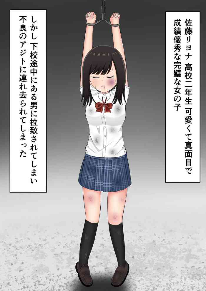 [クロホルモン] 「もう許して......」不良たちに容赦なく陵辱される女の子