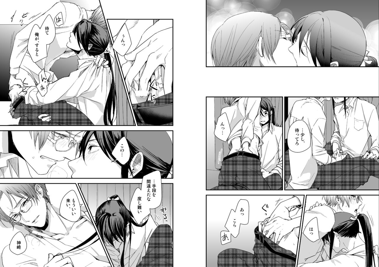 [50mm (美和)] 月華 (あんさんぶるスターズ!) [DL版]